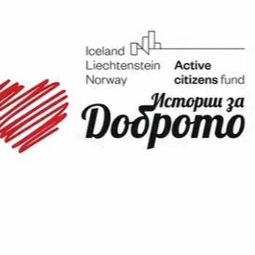 Мисия Доброволец - Гости Ясен Цветков И Димитър Димитров - НАДРБ