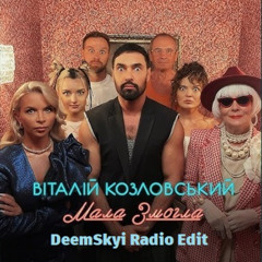 Віталій Козловський - Мала Змогла (DeemSkyi Radio Edit)