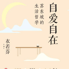你敢討厭人嗎?