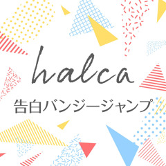 Kokuhaku bungee jump