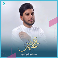 آنه غديري