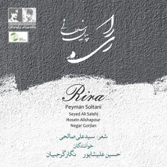 Rira (feat. Seyed Ali Salehi)