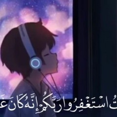 فقلت استغفروا ربكم انه كان غفارا تلاوة رائعة من سورة نوح للشيخ ناصر القطامى حفظه الله ...🌹
