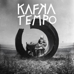 𝗣𝗥𝗘𝗠𝗜𝗘𝗥𝗘 Folic State - Biorhythm [Kafka Tempo]