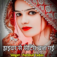 Driver Se Setting Ban Gai