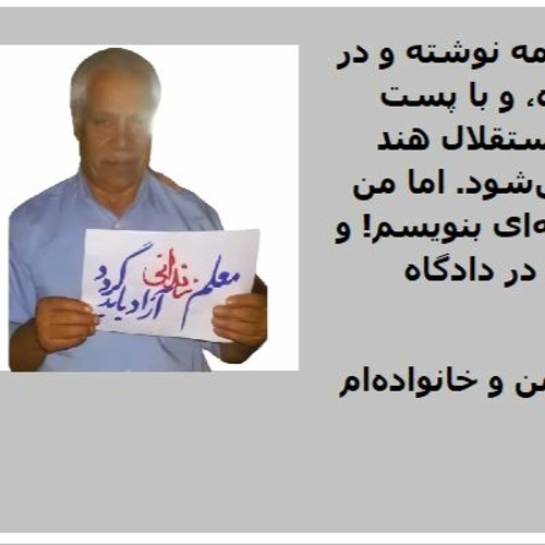 Radio Irava Oct. 8, 2023 With Mr. Aziz Paknejad