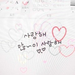와르르♥ - Cover