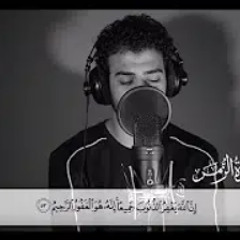 خواتيم سورة الزمر | بصوت القارئ اسلام صبحي| تلاوة مريحه للقلب