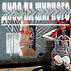 дисс на жирного feat.шкипер пожиратель галактик