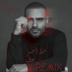 Khat Ahmar - Joseph Attieh Remix | خط احمر - جوزيف عطية ريمكس