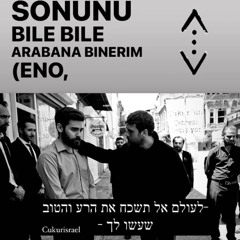 שרית חדד-כנגד הזמן