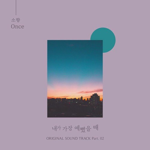 Sohyang - Once [When I Was Most Beautiful OST .mp3