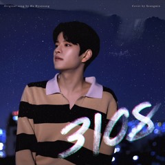 3108(원곡:하현상)-승민SEUNGMIN