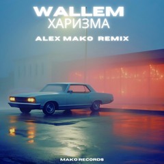 Wallem - Харизма [Alex Mako Remix]