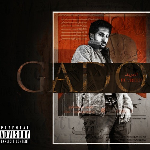 Gado - EL7REEF | جادو - الحريف