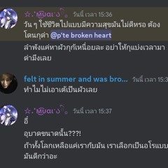 ผมเองก็งง ไป fall in love เธอตอนไหน