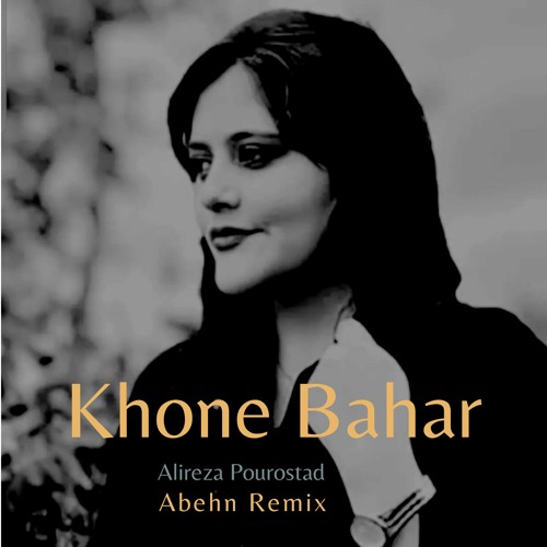 Khone Bahar