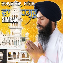 WAHEGURU SIMRAN | RamPur Khera Sahib | Bhai Dhanwant Singh Ji Rampure khere Vale