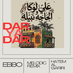 EBBO-HATEM AL GARIRI -(DAR YA DAR )- VO HAGA NABILA - ALI LOKA