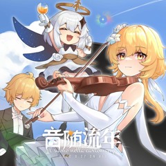 『音随流年』Travelling! Travel Daily From Chihu Rock