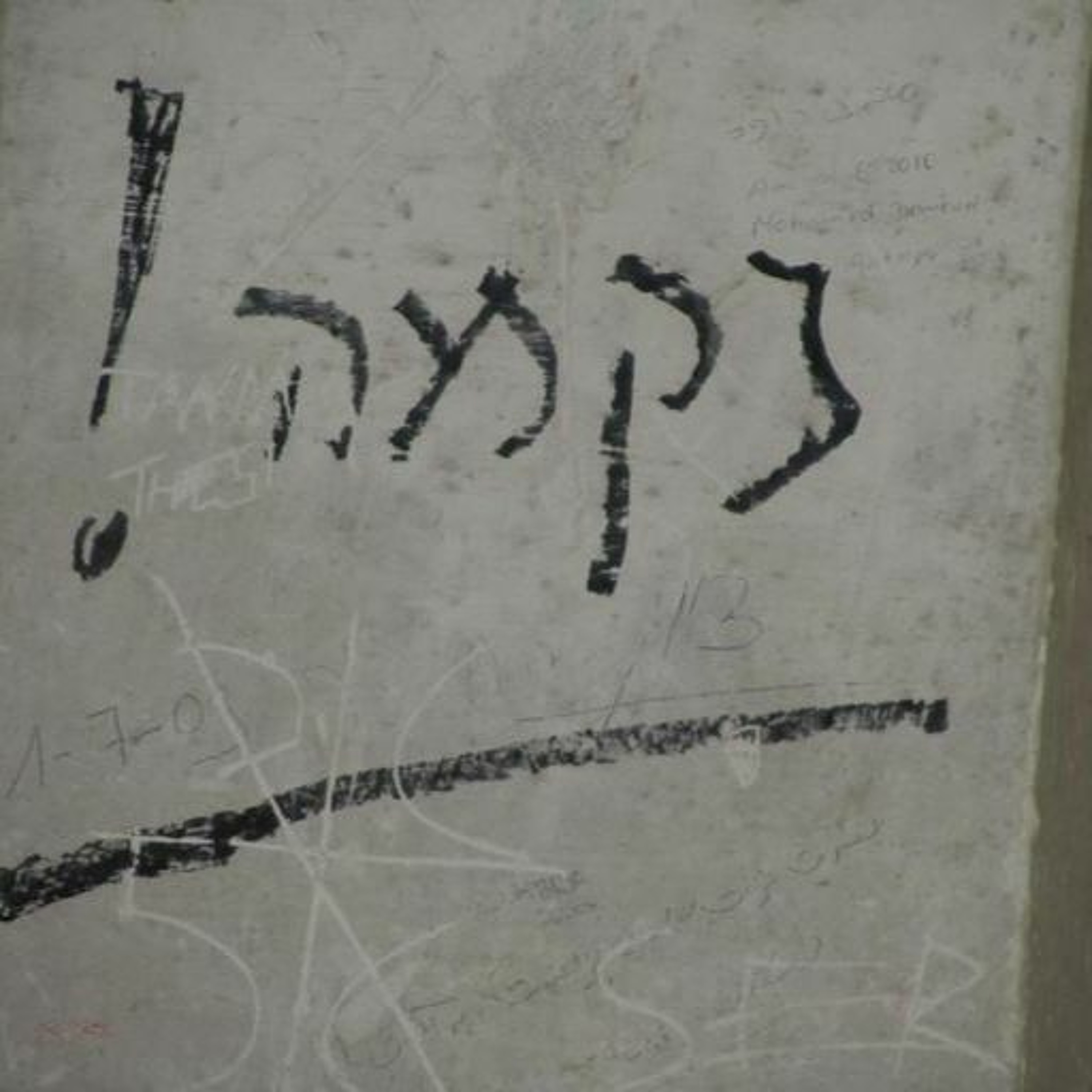 Jewish Heroism Project