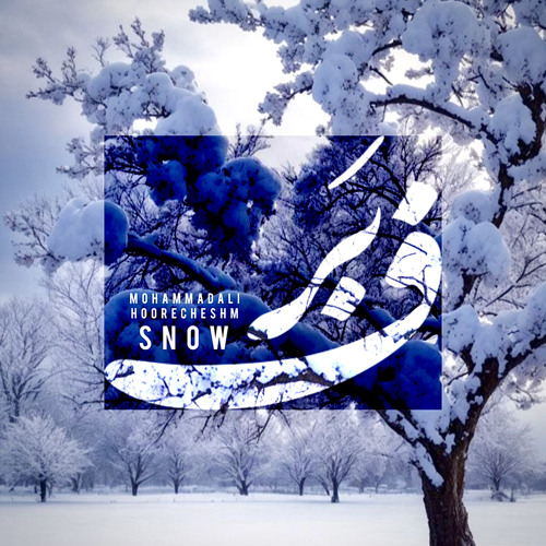 ﮼بَرفْ | Snow