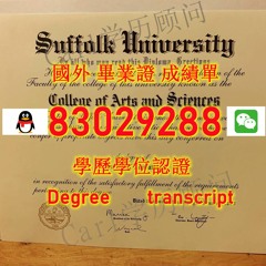 ‹美国文凭证书›Suffolk毕业 证Q微83029288回国学历认证萨福克大学毕业 证认证成绩单学生卡 Suffolk大学毕业 证办理Suffolk本科毕业 证 办Suffolk留服