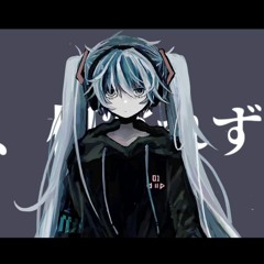 融解、相容れず濁乱 / 初音ミク