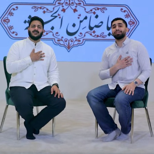 قلبي غزالتك ｜محمد غلوم - مجتبى اسماعيل | مولد الإمام علي الرضا ع 1446 - 2025 م