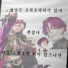 (전력 풀생산모드) 자기 전에 듣는 보봉가링가