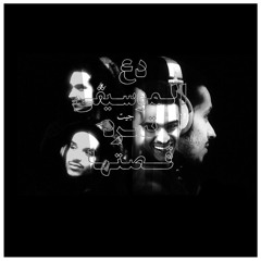 Mix & YBA