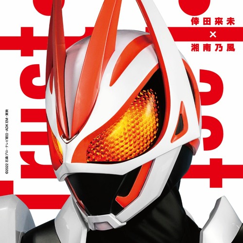 KAMEN RIDER GEATS x REVICE MOVIE BATTLE ROYALE - Change my future - Kumi Koda