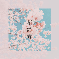 花に雨(Hana Ni Ame)