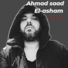 احمد سعد -اغنية العشم  - Ahmed Saad Al-Asham.mp3