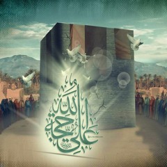 Ali Aye Nabi Muskraye Sahir Ali Bagga
