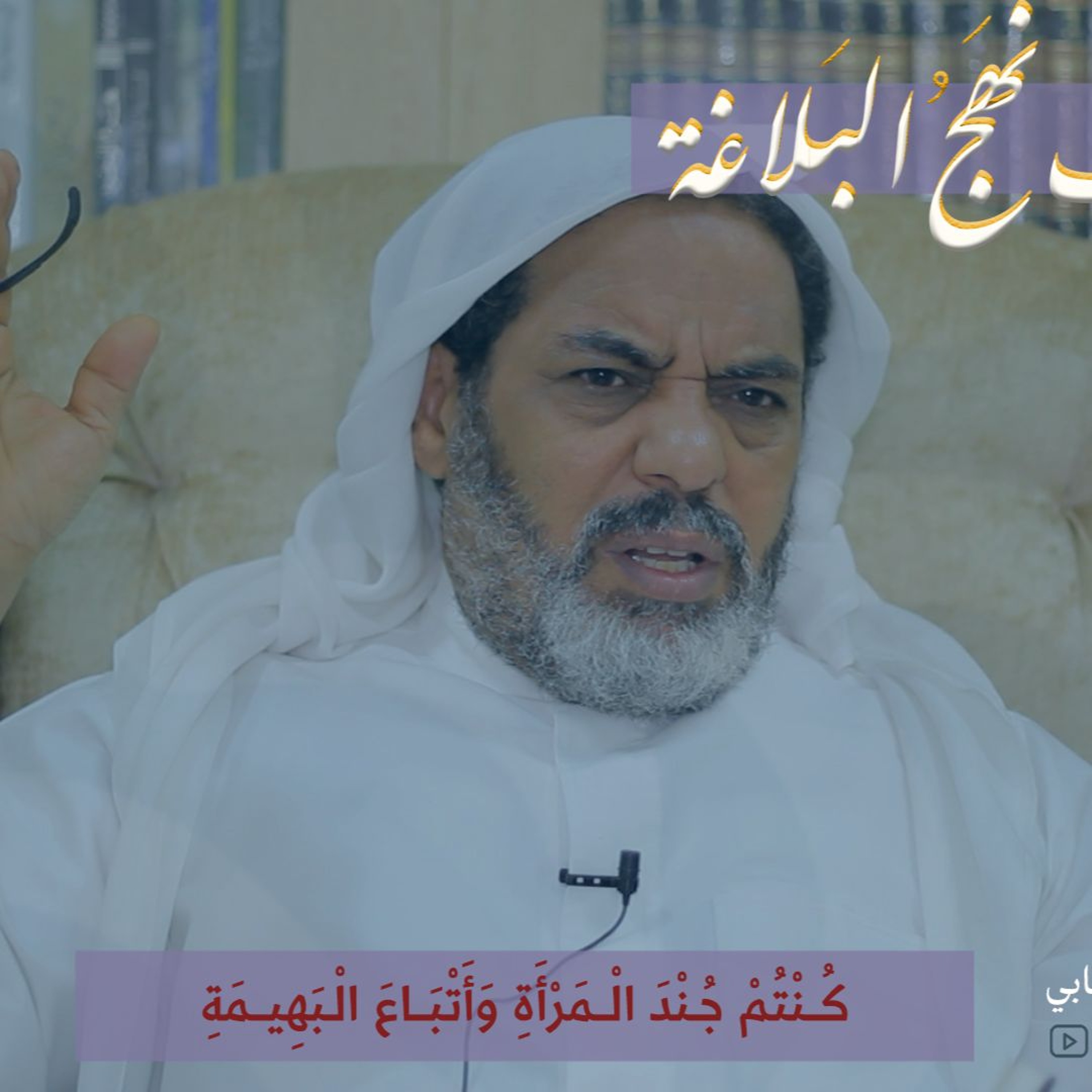 عقائديات نهج البلاغة - سلسلة شرح خطب نهج البلاغة - المحاضرة السابعة والعشرون بتاريخ 20-11-2024م episode artwork