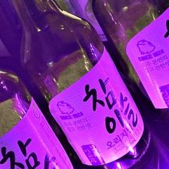 향수 (prod. RicandThadeus)