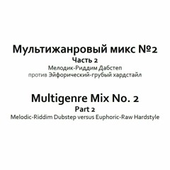 CF.TR.2 - Recording Tape (Multigenre Mix, Part 2)