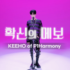 Keeho 윤기호 (P1Harmony) - Love Dive, Tomboy, Attention Cover