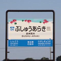 YOUKAI BUSHU - ARAKI【素材配布あり】