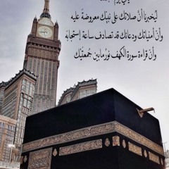 سورة الكهف لاحمد النفيس، تلاوة هادئة خاشعة مريحة للقلب | A calm and soothing recitation of Surah kahf (Quran).