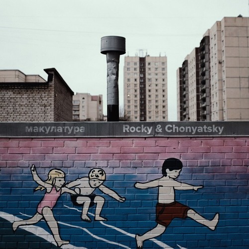 Руки