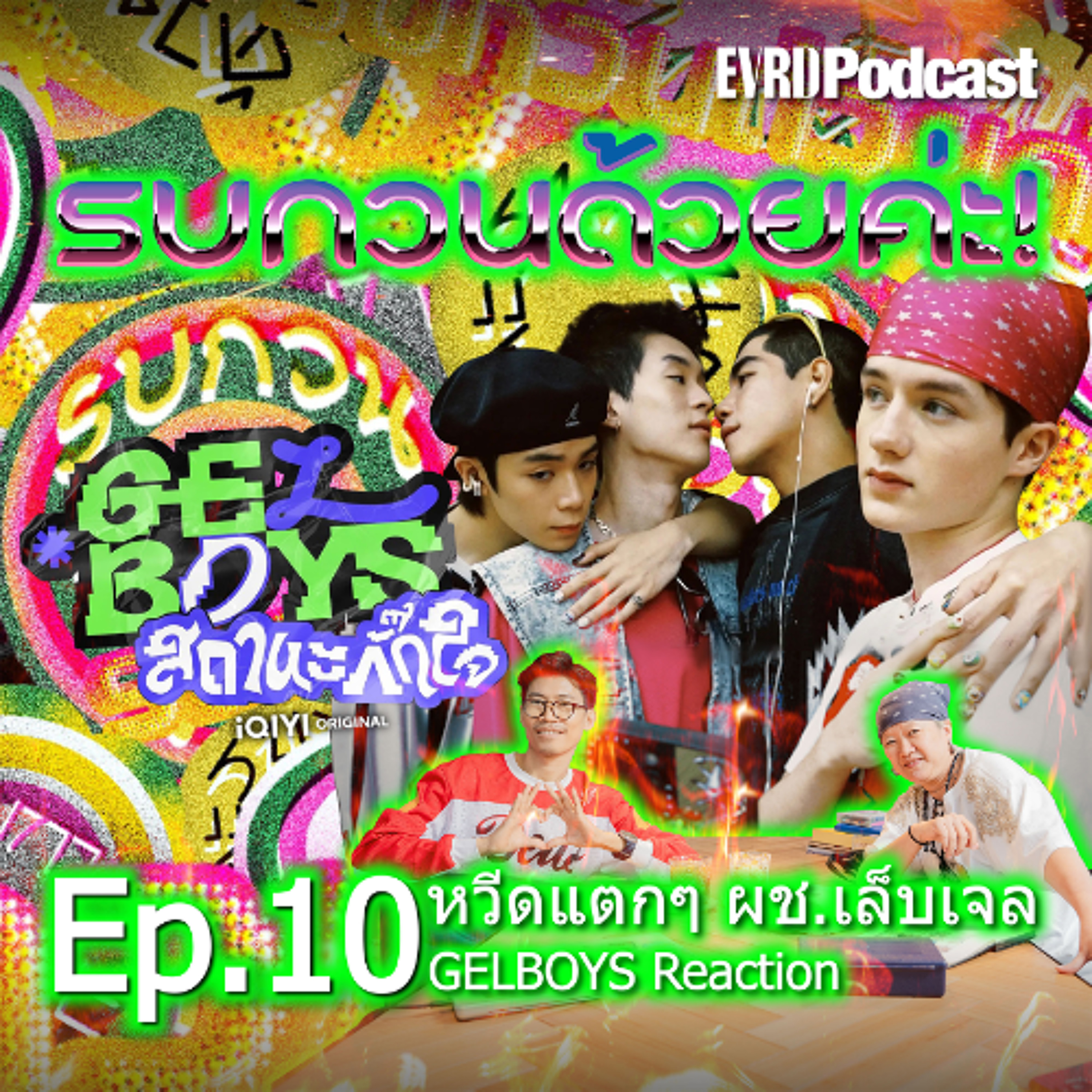 Everyday Podcast