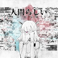 Stream vNxghtl | Listen to 人間劇場 (Human Theater Stream vNxghtl | Listen to 人間劇場 (Human Theater