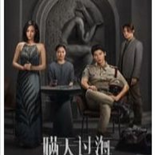 瞒天过海 (2023) PELICULA COMPLETA en Español [419732ES]