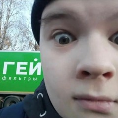как никто никогда