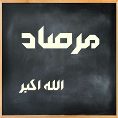 RapGap - Episode 2 [Allaho Akbar BY Mersad]