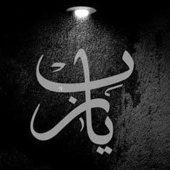 أكل الناس تشقيه - بدون موسيقى إلقاء : زياد أيمن كلمات :محمود آل جمعة