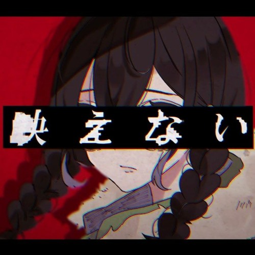 Stream 【犀羅/Saira】Not Photogenic 映えない【犀羅/Utsu-P】 by