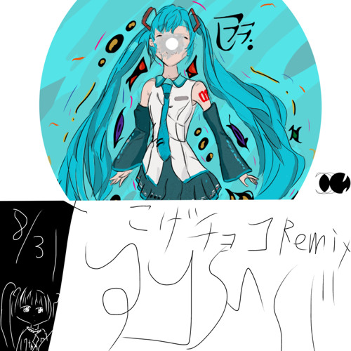 アコトバ(こげチョコREMIX)